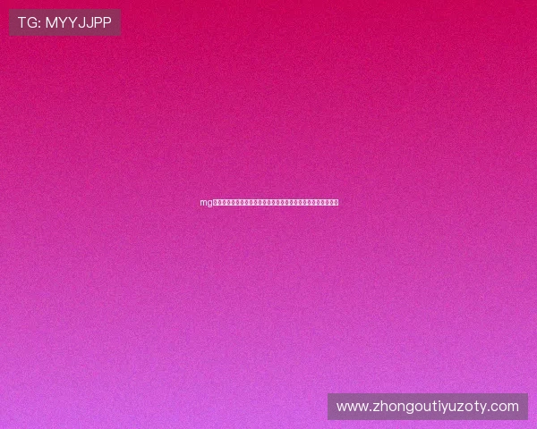 mg真人游戏平台为用户提供全面的世界杯赛事资讯与精彩直播内容 mg真人游戏平台为用户提供全面的世界杯赛事资讯与精彩直播内容
