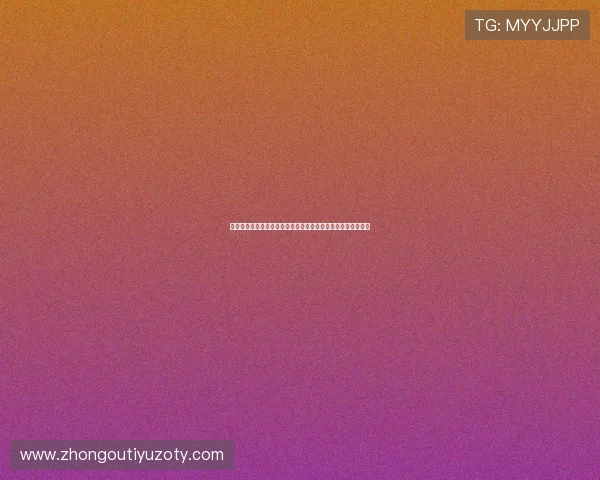澳门新濠天地真人平台助力世界杯赛事直播与互动体验全面升级 澳门新濠天地真人平台助力世界杯赛事直播与互动体验全面升级